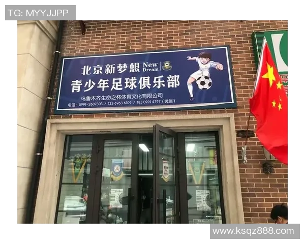 天健足球俱乐部：奋力拼搏追逐梦想的足球之路与未来展望