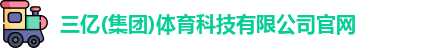 三亿体育